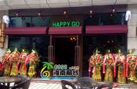 海口Happy Go酒吧（国贸京华城D区）